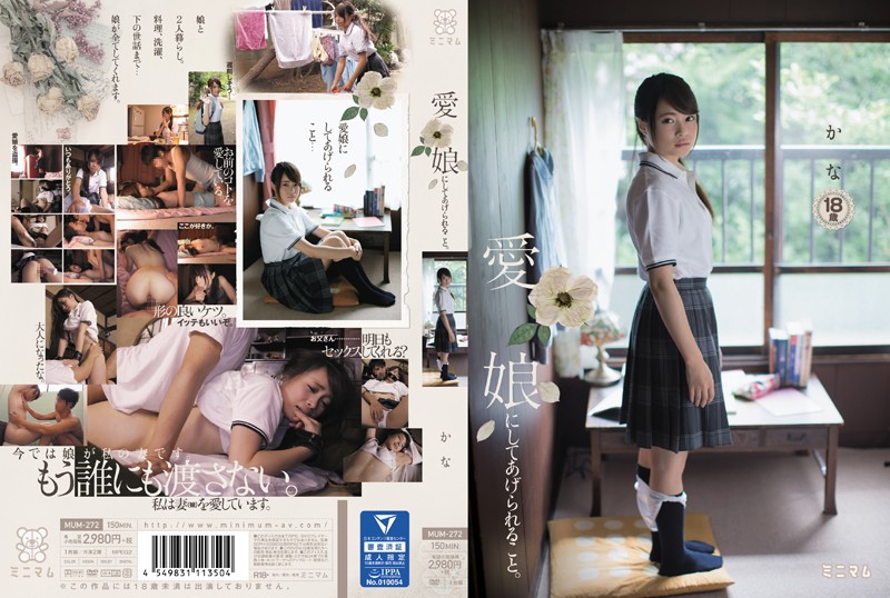 Things I Give My Precious Daughter. Moriya Kana